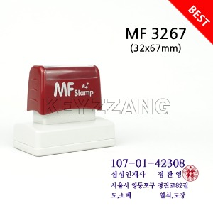 MF-3267 대표사업자도장